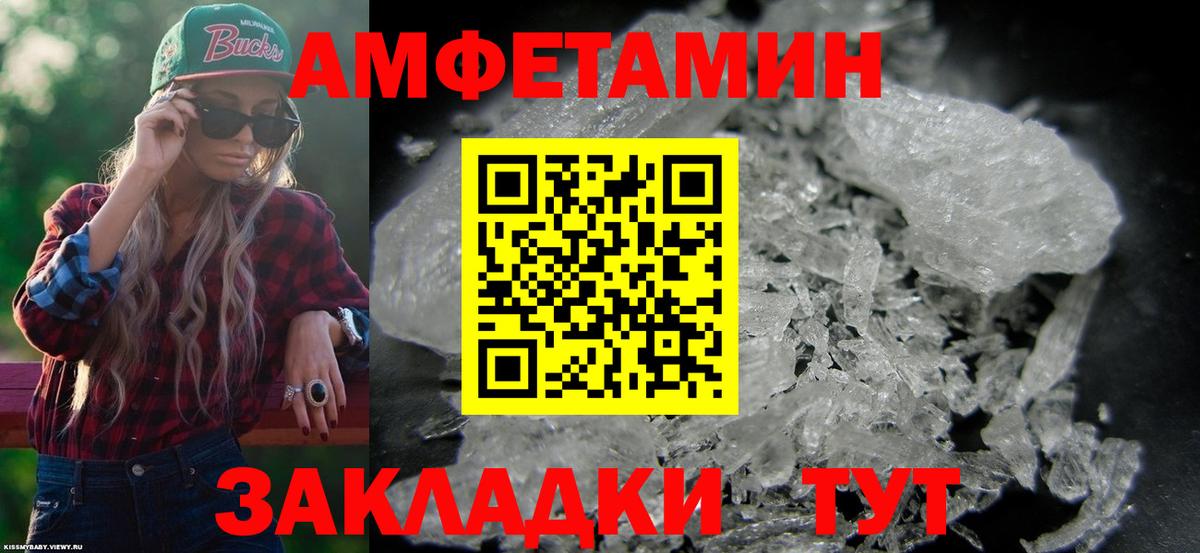 Похвистнево  АМФ  АМФ  Amphetamine Premium  Вход с VPN 
