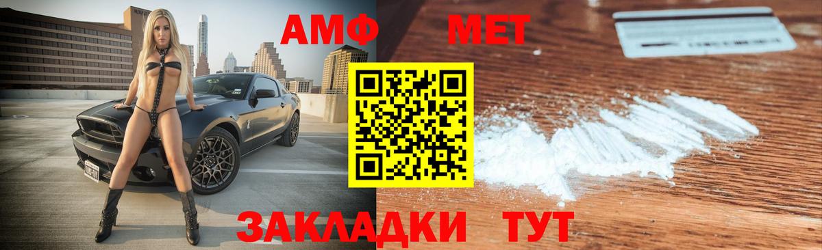 АМФ Premium Похвистнево