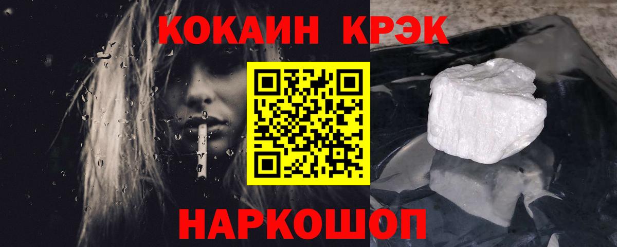 COCAIN  Кокаин Перу  Вход с VPN  как найти наркотики  Похвистнево  КОКАИН 99% 