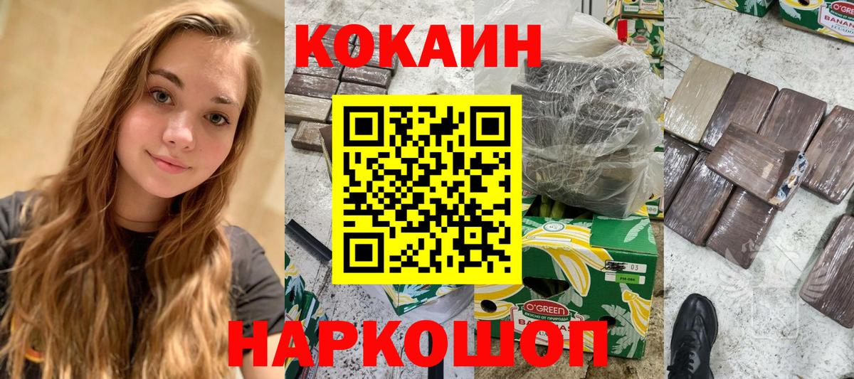 КОКАИН 98% Похвистнево