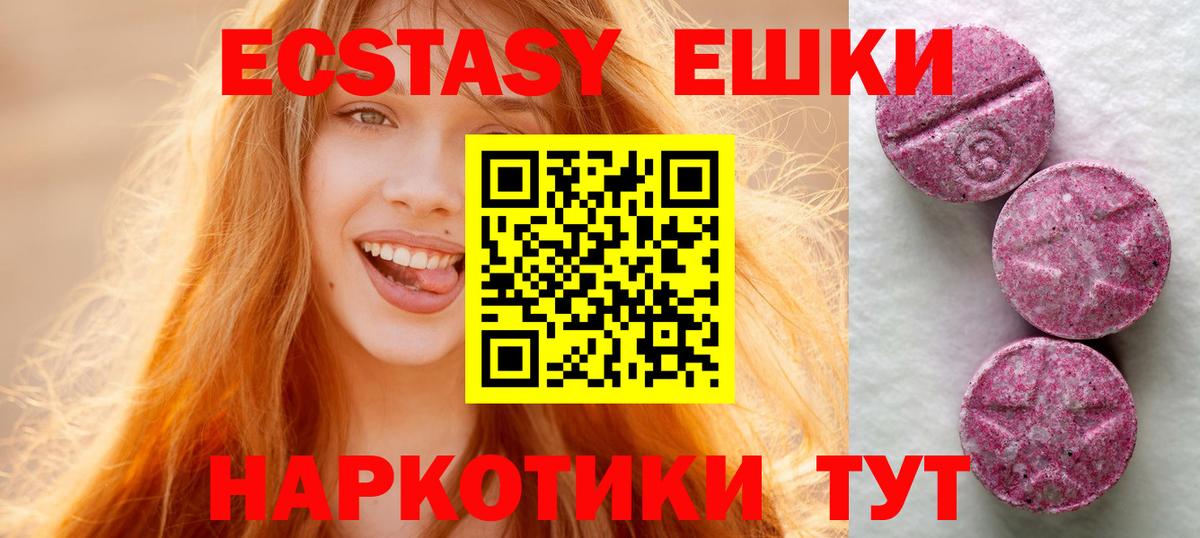 ЭКСТАЗИ  ЭКСТАЗИ ешки  закладки  Вход с VPN  Похвистнево  ЭКСТАЗИ louis Vuitton 