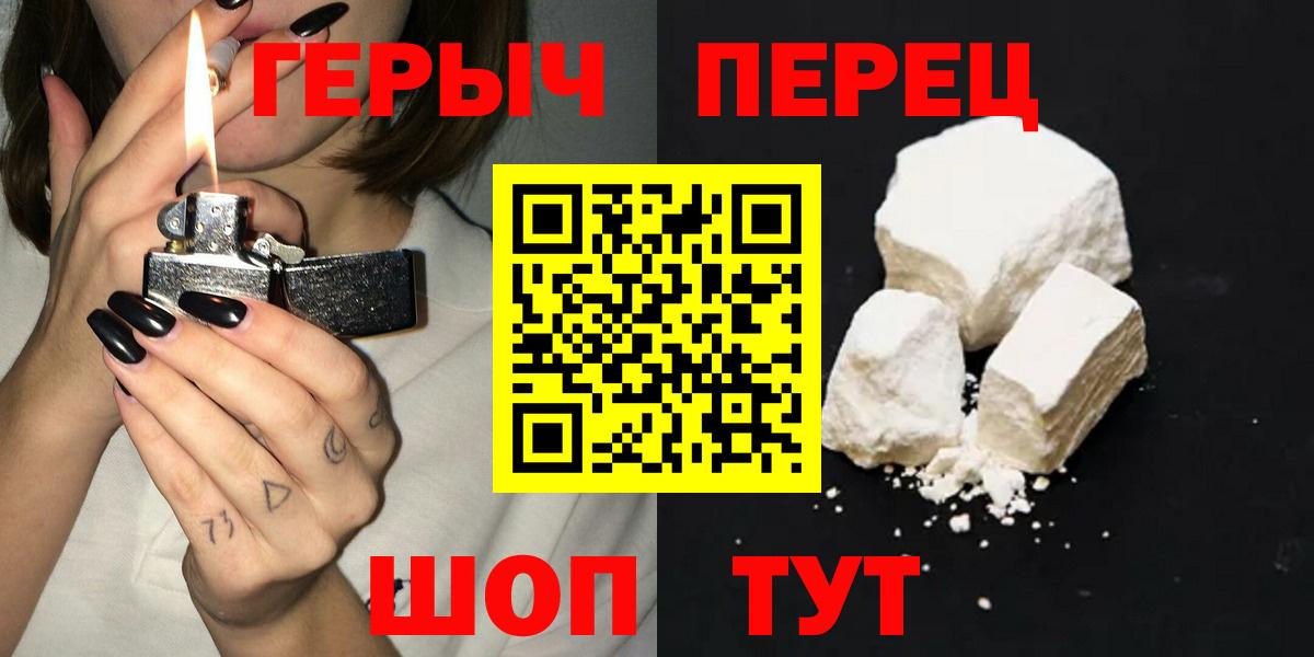 Героин хмурый Похвистнево