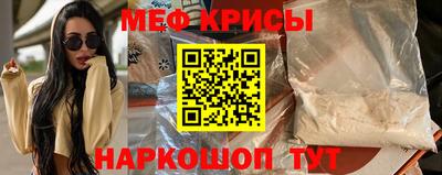 мяу мяу кристалл Тара