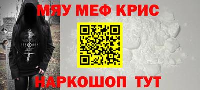 мяу мяу кристалл Тара