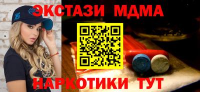 МДМА Татарск
