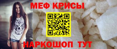 мяу мяу кристалл Тара