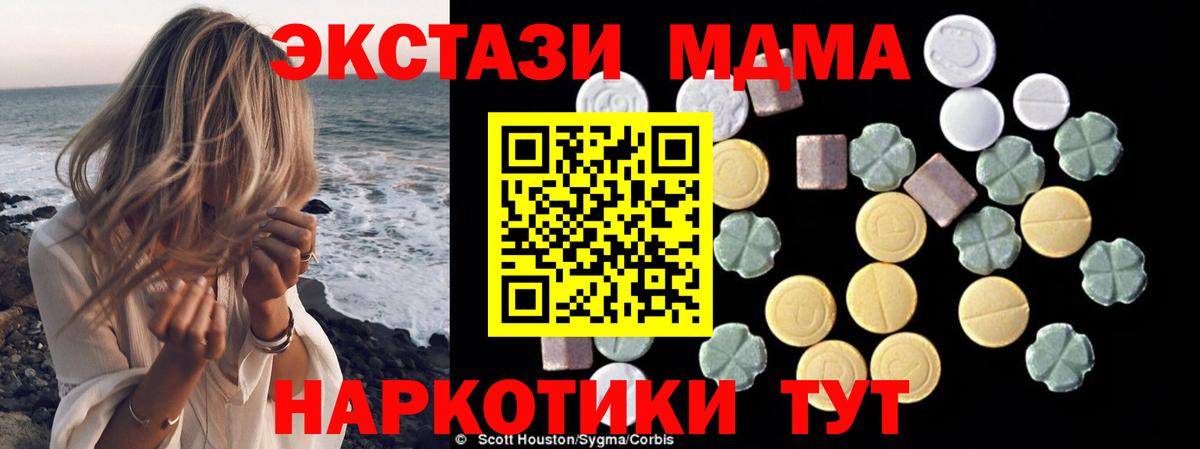 MDMA Molly  МДМА Molly  Похвистнево  МДМА  Вход с VPN 