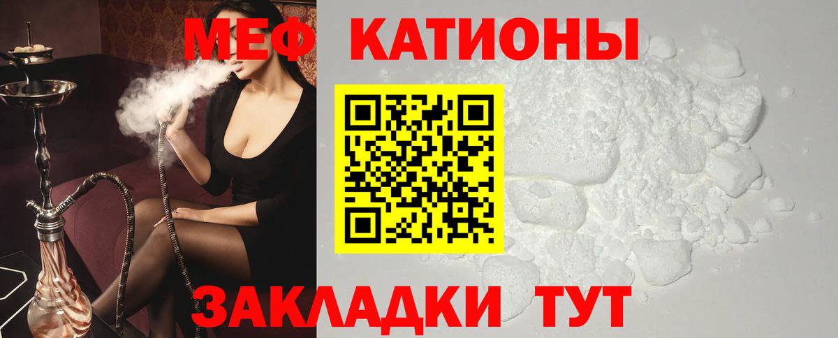 Мефедрон  Похвистнево
