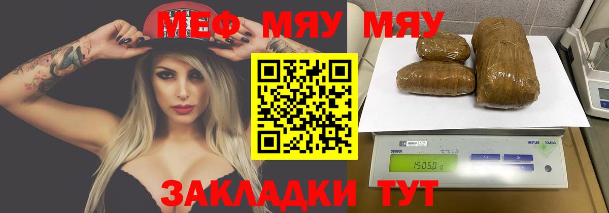 Похвистнево  Мефедрон  Вход с VPN  МЕФ мука  МЯУ-МЯУ  МЕФ VHQ 