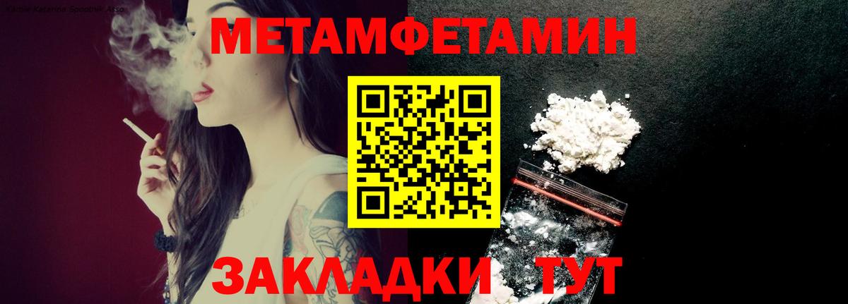 МЕТАМФЕТАМИН  Метамфетамин мет  Вход с VPN  Похвистнево  Метамфетамин мет 