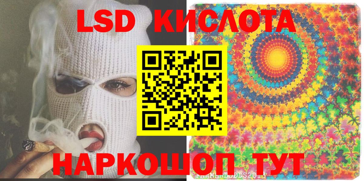 Наркотические марки 1,8мг  Вход с VPN  Похвистнево 