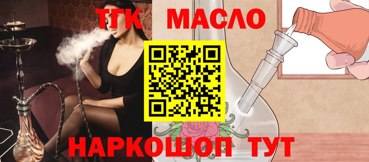 ТГК вейп с тгк  Вход с VPN  Похвистнево 